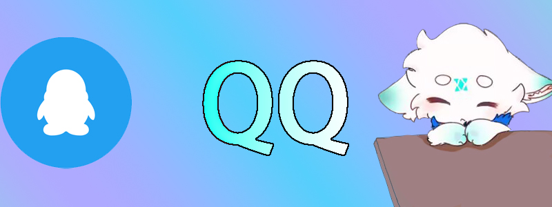 QQ