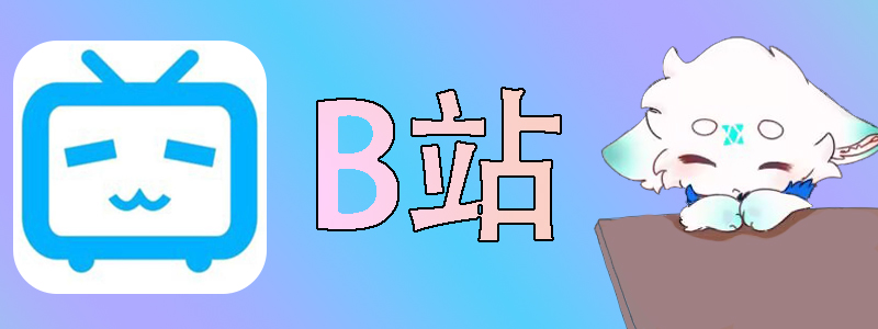 bilibili